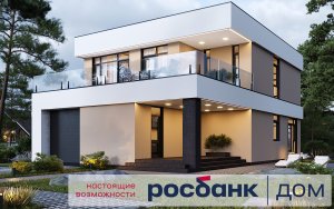 Ипотека от РОСБАНК