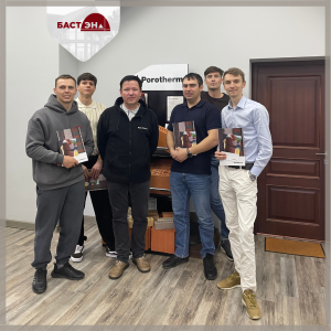 Семинар Porotherm