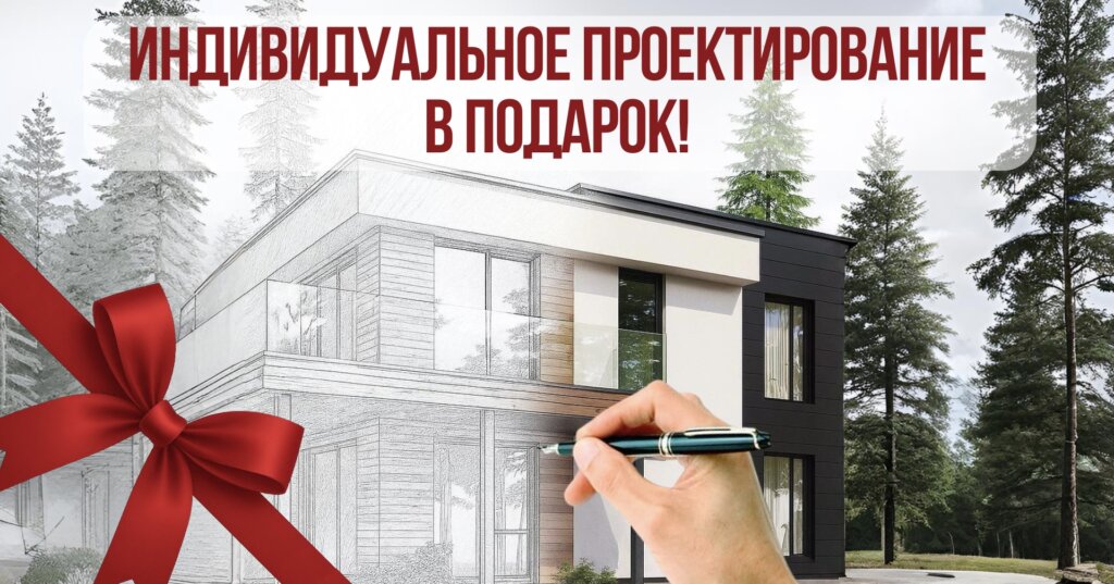 Индивидуальный проект в подарок!