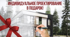 Индивидуальный проект в подарок!